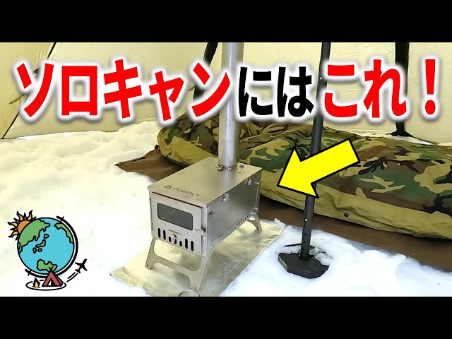 We recommend this wood-burning stove! POMOLY 