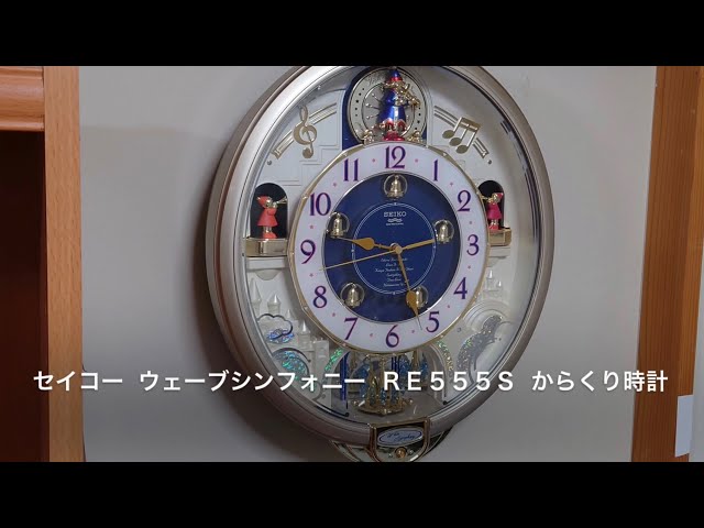 チャーミングベルのリメイクモデル】SEIKO ウェーブシンフォニー