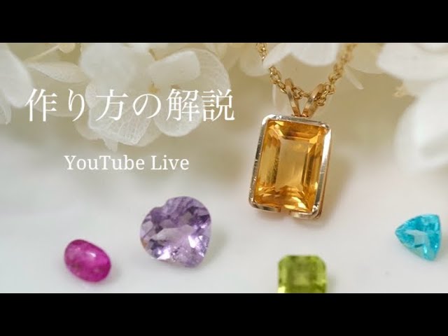 土曜日YouTube Live✨】シンプル・ワイヤーラッピング ‖エメラルド