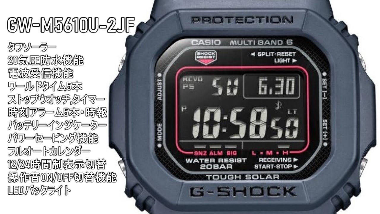 G SHOCK GW M5610U 2JF - YouTube