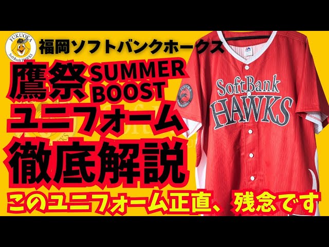徹底比較】オリックスブルーウェーブ メッシュジャージ ユニフォーム