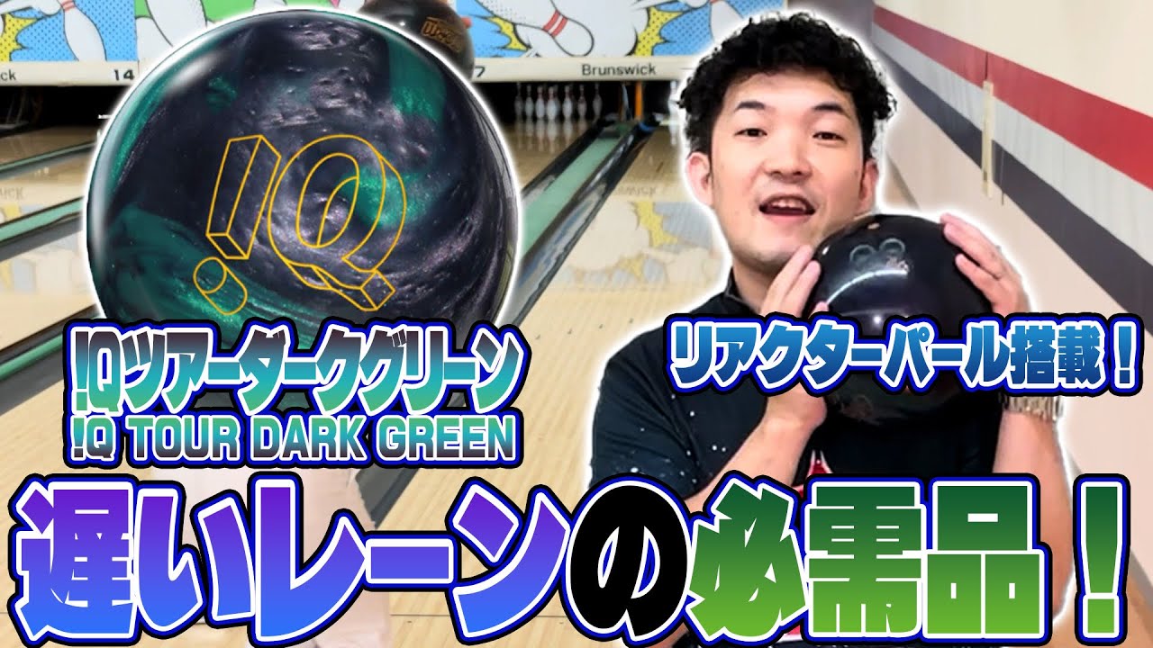 Running IQ❗️IQ Tour Dark Green⚡️Yamapi's Review🎥 - YouTube