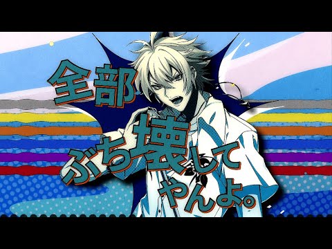 CROSS A LINE」Special CM～碧棺左馬刻ver.～ - YouTube