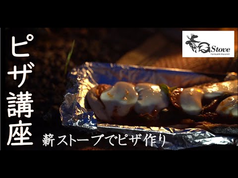 キャンプ道具】G-Stove Cooking View Gストーブクッキングビュー ピザ