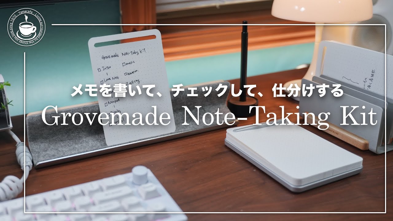 Items for making notes with great texture Grovemade Note-TAKING