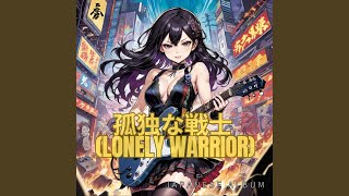 夢 追いかける (Chasing Dreams) - YouTube