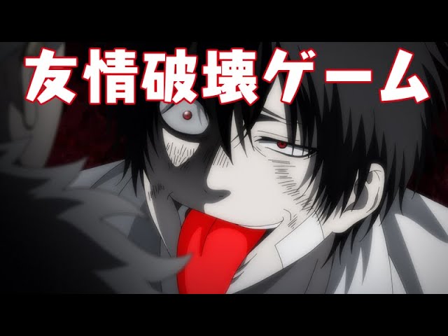 Do you know your friends' true nature? 