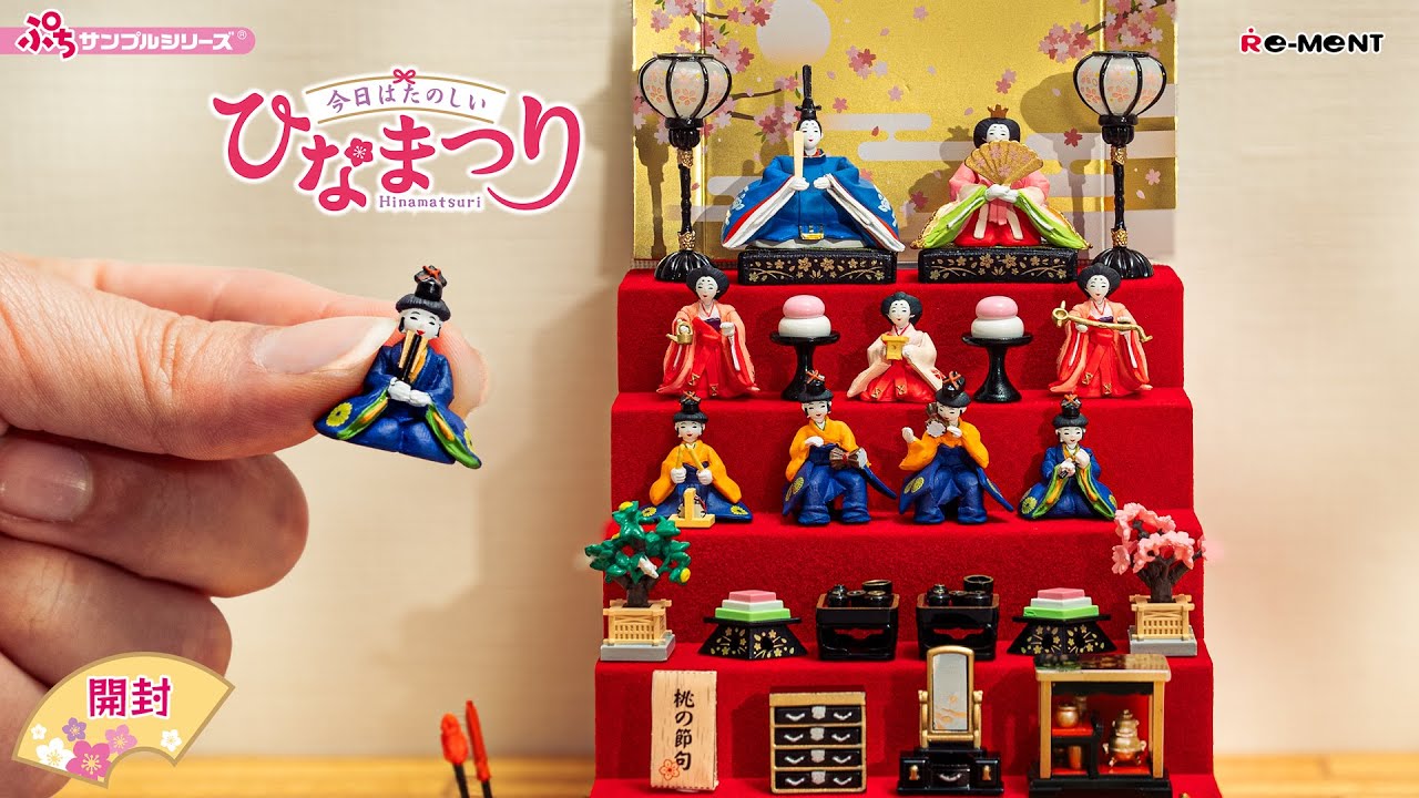 今日はたのしいひなまつり】Hinamatsuri 新作公開｜Miniature UNBOXING