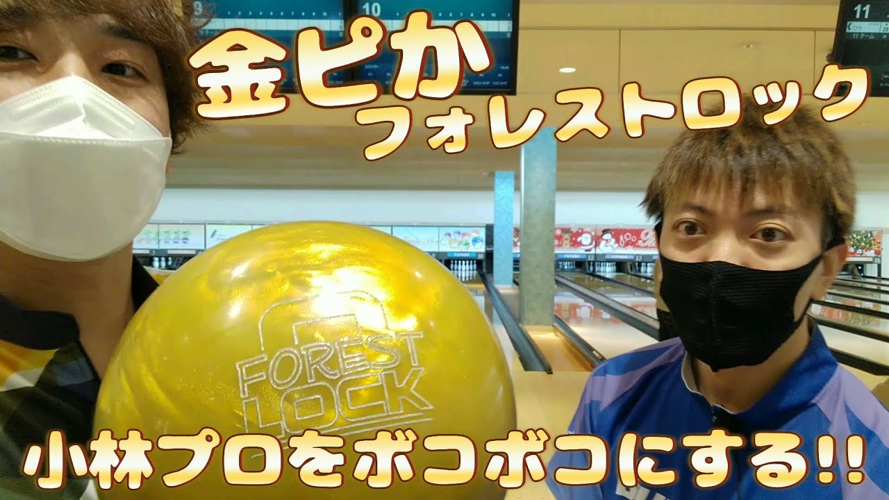 フォレスト・ロック【FOREST LOCK】/STORM - YouTube