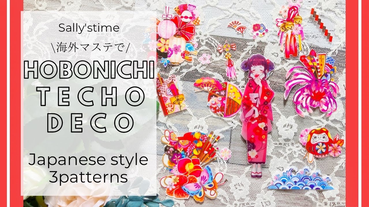 手帳コラージュ】海外マステで和風デコ3選│今後の話│journal with me