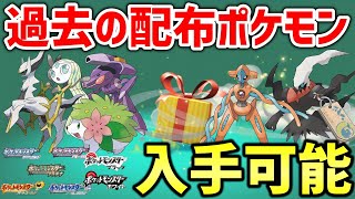 Pokemon] The way to get the super rare mythical and legendary