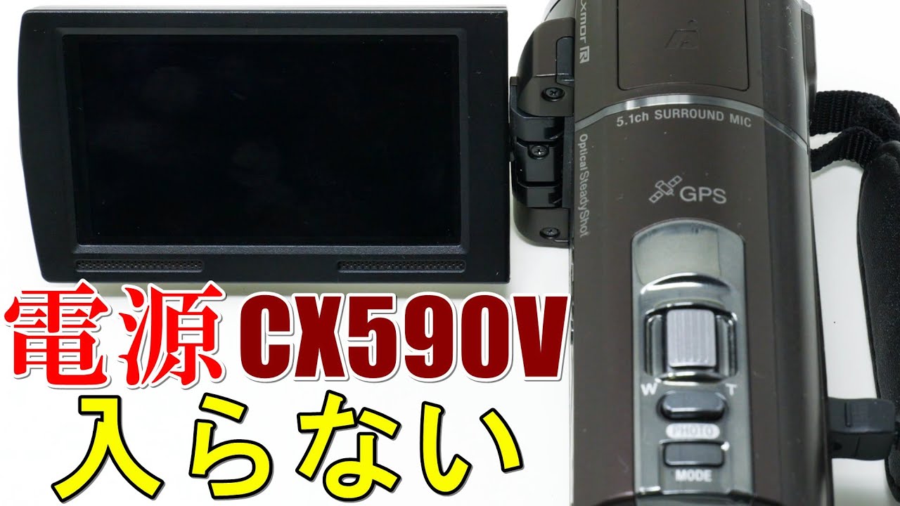 動作確認済SONY HDR-CX590V バッテリーなし SONY HDR-CX590V