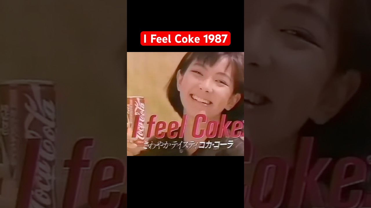 コカ・コーラ 1987年 I FEEL COKE 松本孝美 コカコーラ CM 일본
