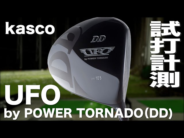 Kasco UFO DD Driver Review with Trackman - YouTube