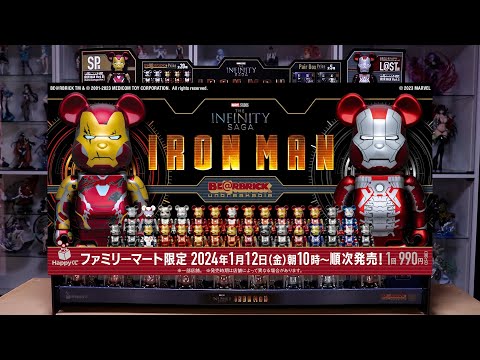 全部欲しいけど…】MARVEL Infinity SAGA『IRON MAN』/ Happyくじ「BE