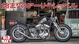 1966 Early Shovel] A custom chopper with 16 inch wheels, like this