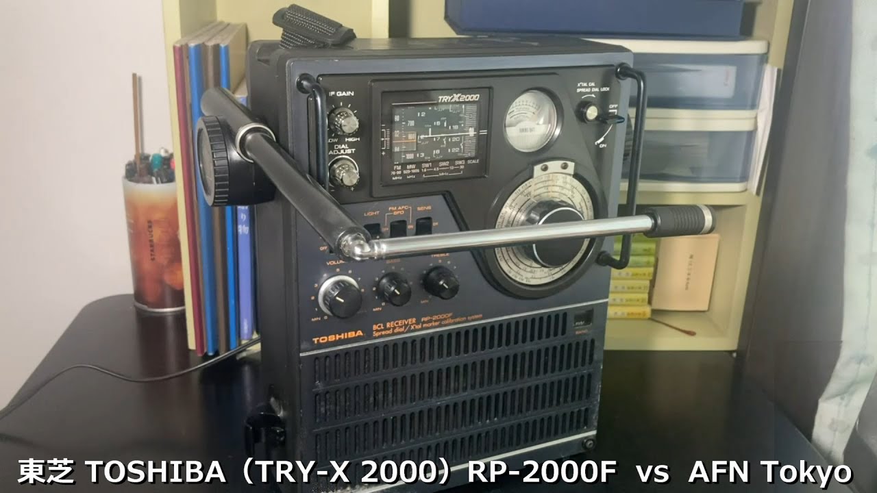 ラジオ日米戦：Radio 東芝 TOSHIBA（TRY-X 2000）RP-2000F vs AFN