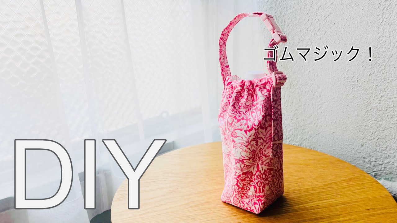 チョチョイのパッ！ 100円ショップ材料が大活躍😆 取り出し口がゴムで
