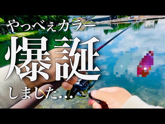 We have finally completed our original color, which we highly