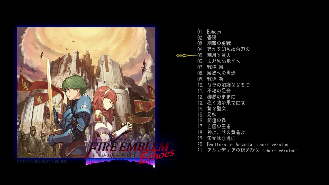 BGM】ファイアーエムブレムEchoesもうひとりの英雄王【FEH5周年