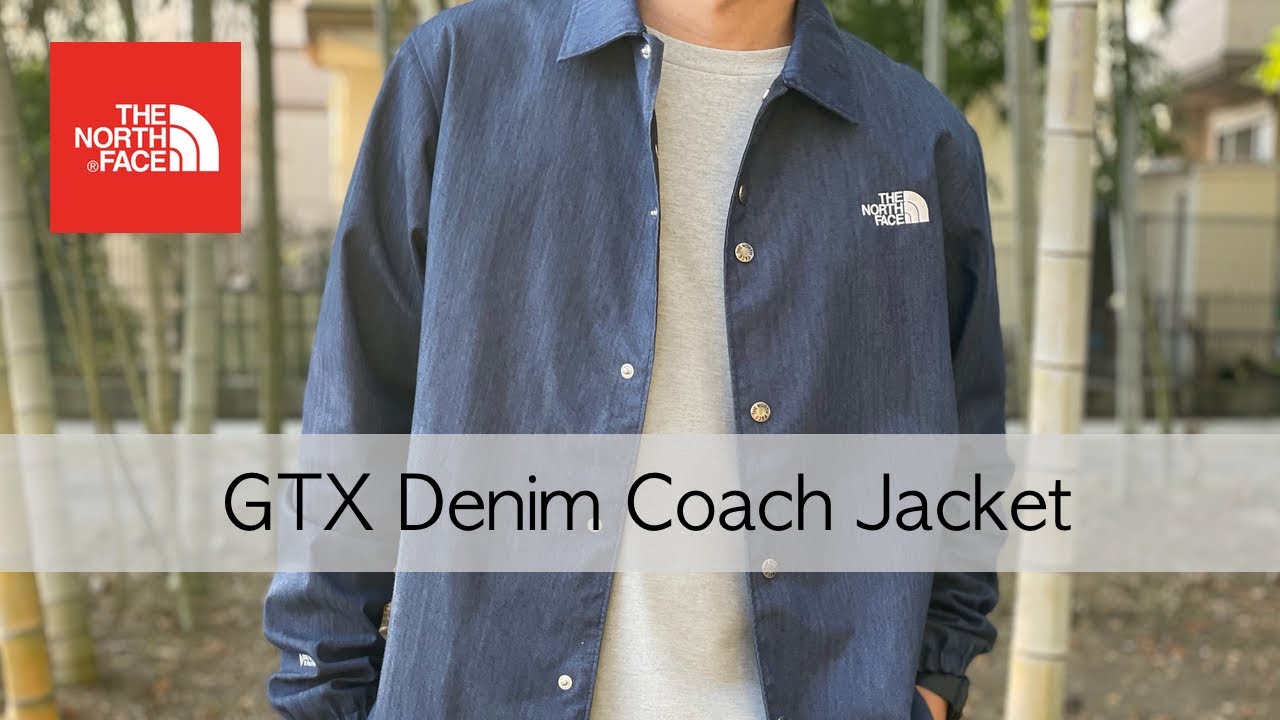 春アウター】ゴアテックスデニムコーチジャケットのレビュー！デウスの