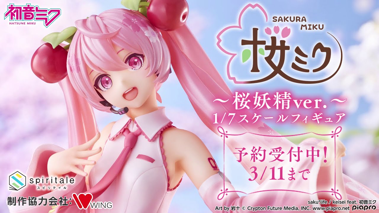 桜ミク ～桜妖精ver.～ 1/7スケールフィギュア