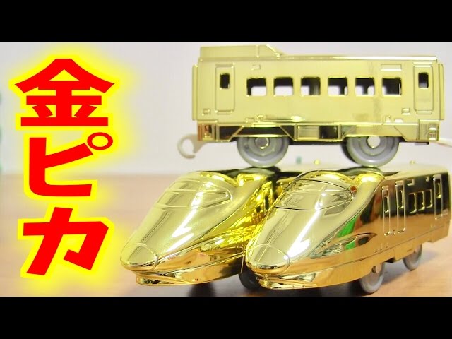 Plarail Expo Attraction Limited Vehicle ☆ Gold Plated E2 Series