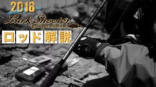 Newラークシューター アイテム解説 - YouTube