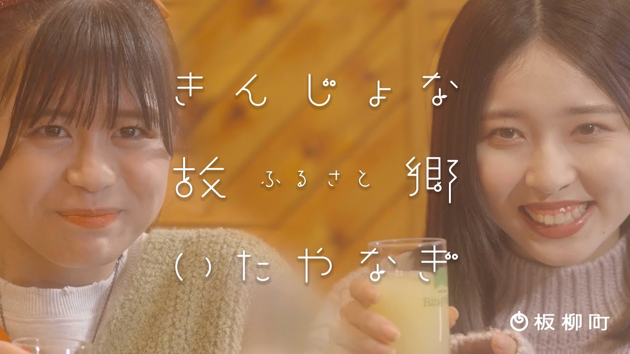 青森県板柳町】ジョナゴールドさん・りんご娘金星さんが板柳町ふるさと