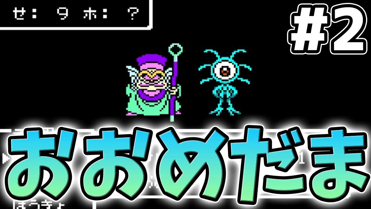 2【DQ4】ピサロの手先とおおめだまに大目玉を食らう【FC版