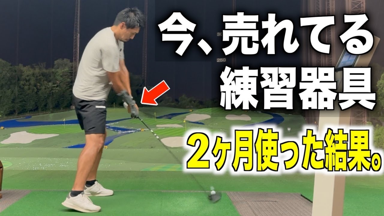 Recommended for self-practice‼️We had an athlete golfer try out