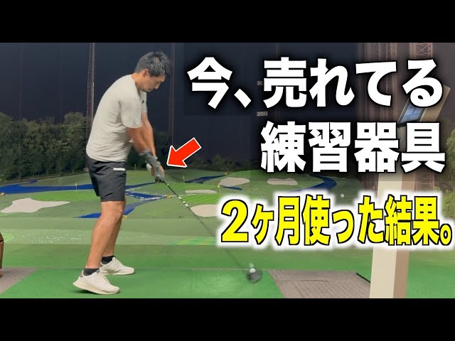 Recommended for self-practice‼️We had an athlete golfer try out