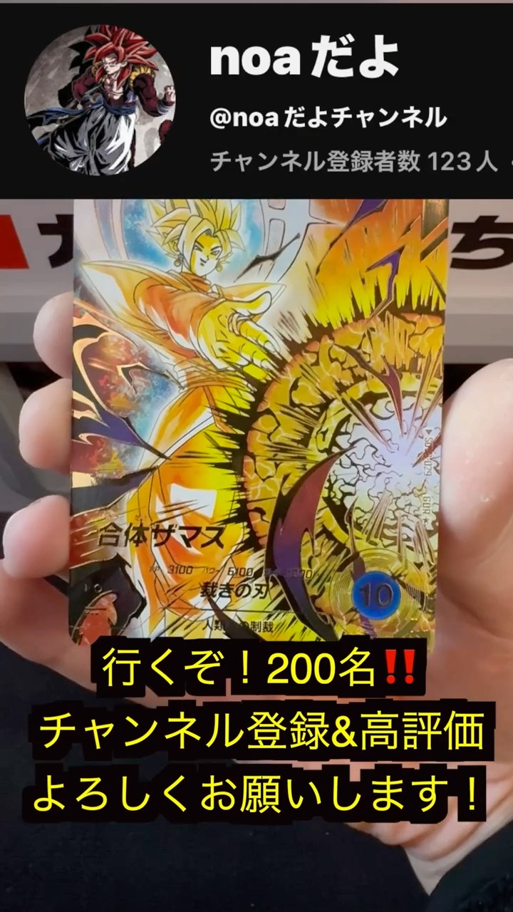 shorts 8弾GDR合体ザマスパラレル排出‼️【ドラゴンボールスーパー