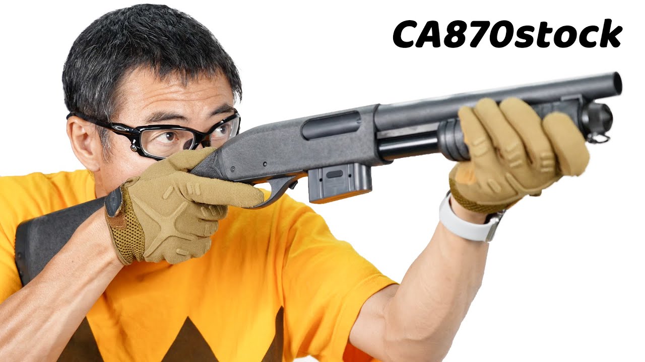 マルゼン CA870 ストック エアコキ単発ショットガン エアガン レビュー