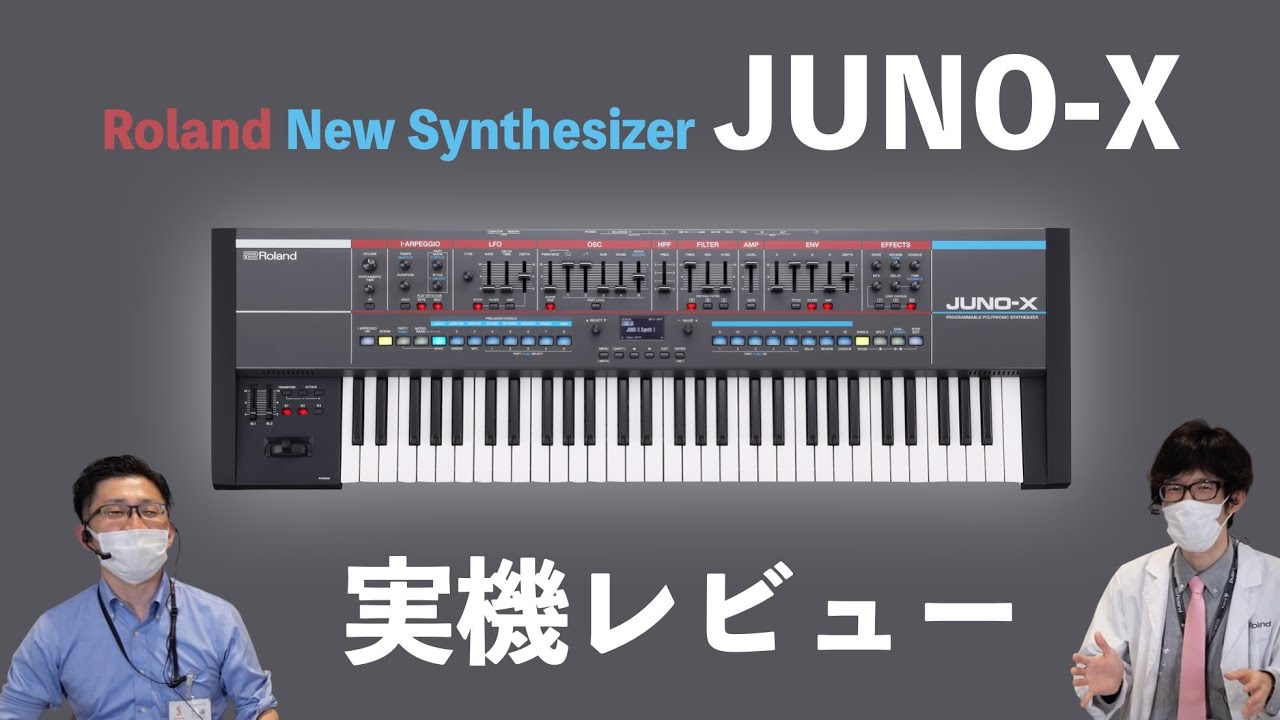 Roland JUNO-X実機レビュー！レジェンド・ヴィンテージシンセ JUNO-60