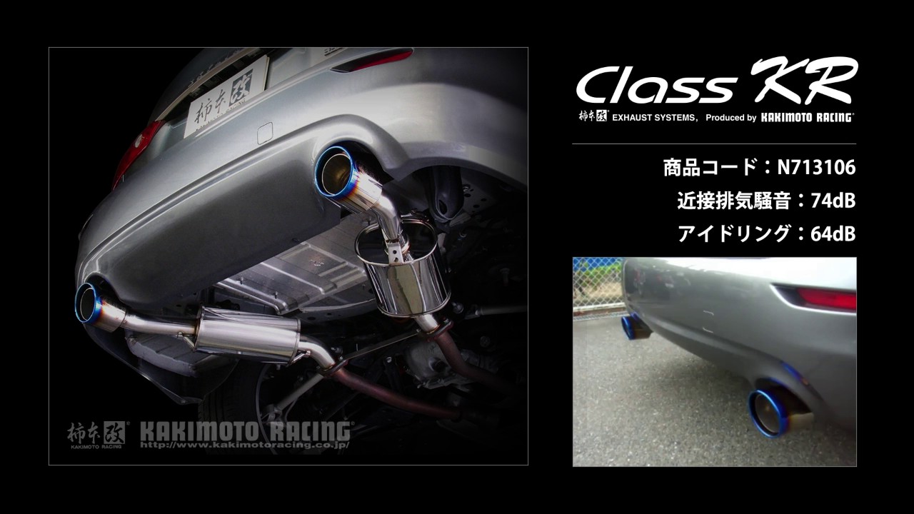 スカイライン 350GT HYBRID HV37｜柿本改マフラー Class KR (N713106