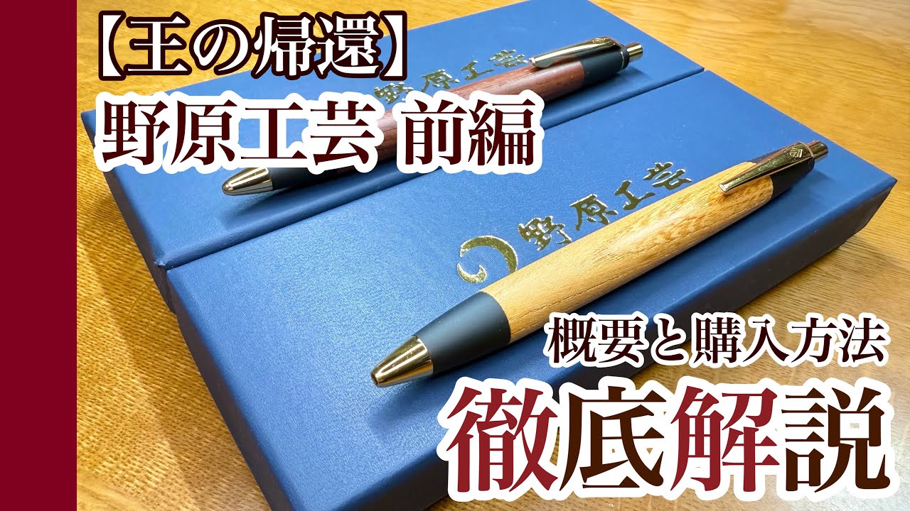 野原工芸】梅のシャープペン一年使ってどう変わった？＆10月22日の争奪