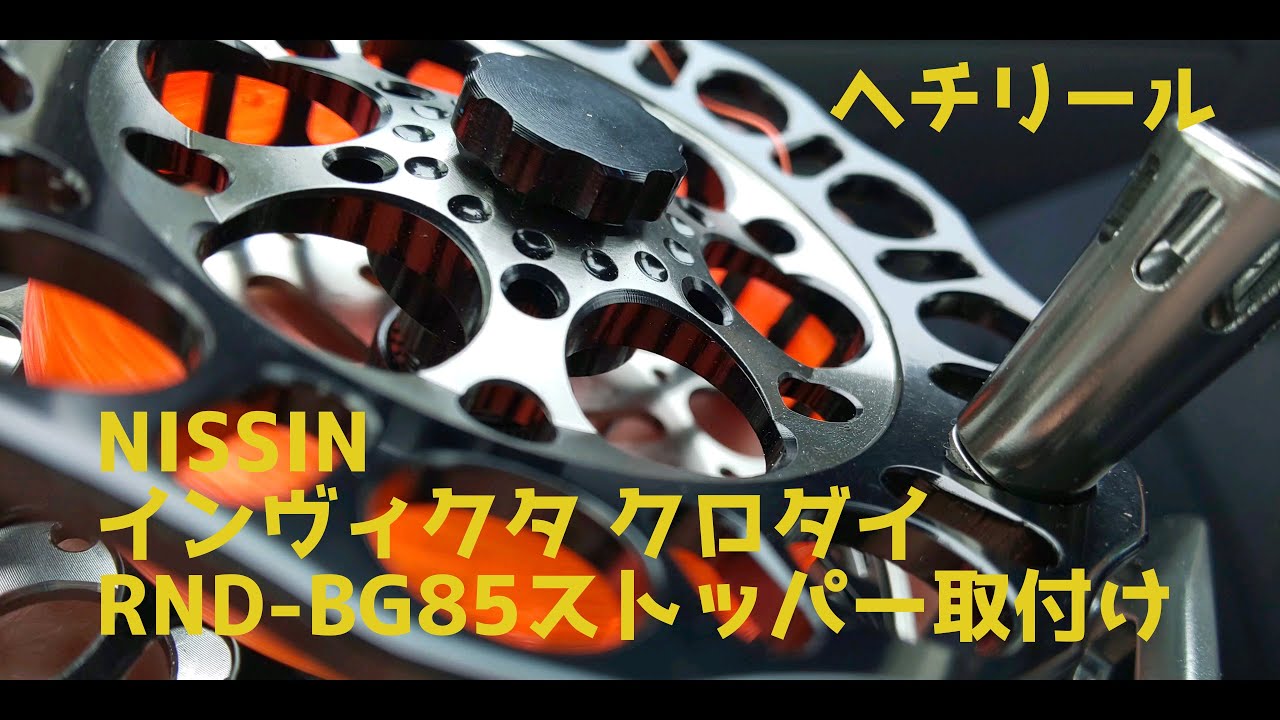 サクラ マットブラックリボルバー90用のクリックストッパー（Sakura