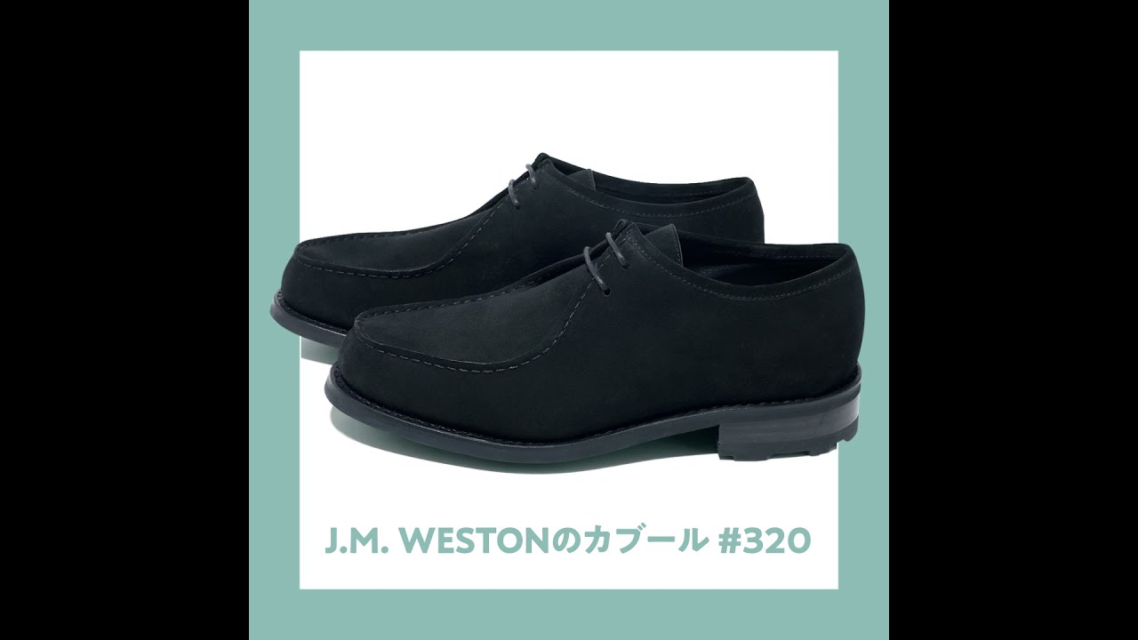 ゴルフじゃないほう」。ジェイエムウエストンの新名品モカシンが出た