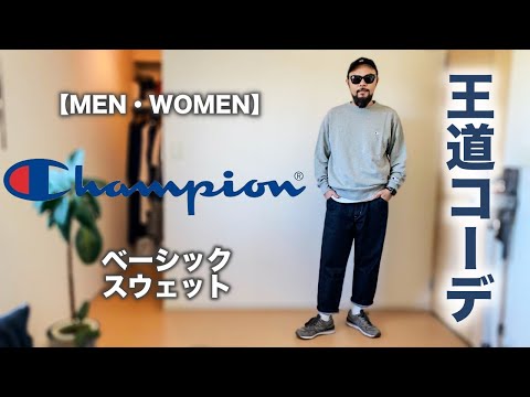 Champion] Classic Sweatshirt and Denim Outfit & Review [Purchases