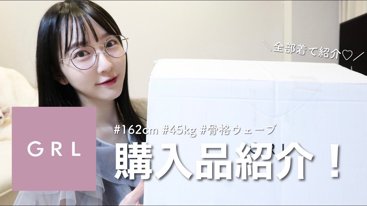 GRL Buyout Spree] So Cute!! 10 High-End Items You Can Wear Until