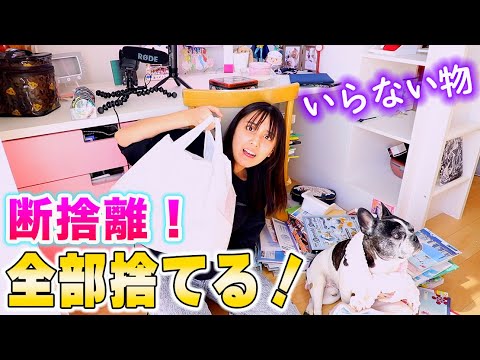 Decluttering] Throw away all the unnecessary things on your desk