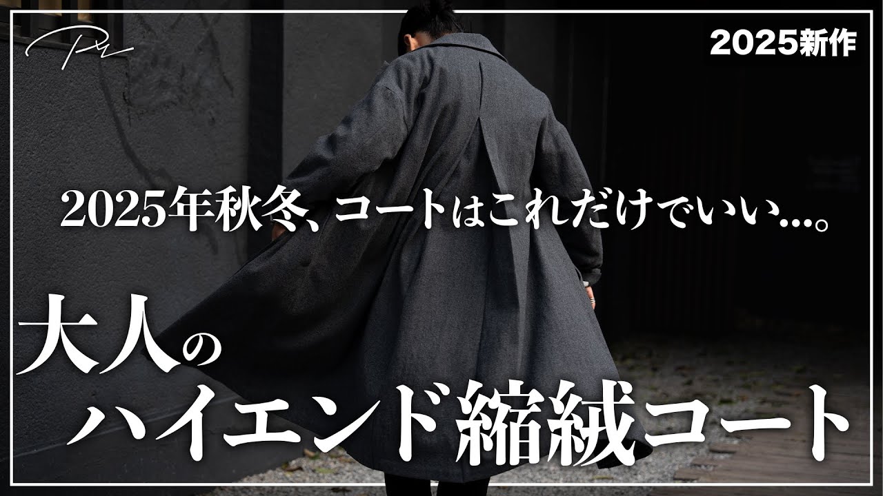 Back-Vent Washed-Serge Overcoat [尾州ウール]【black】 – PRY