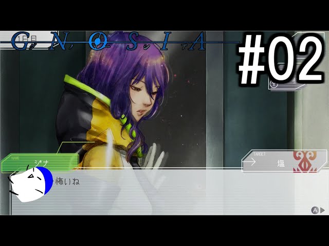 グノーシア『ーGNOSIAー』 実況#2 - YouTube