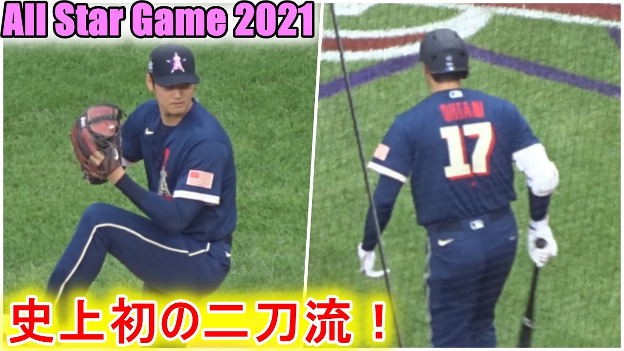 史上初の二刀流！【大谷翔平選手】2021年オールスターゲーム Shohei