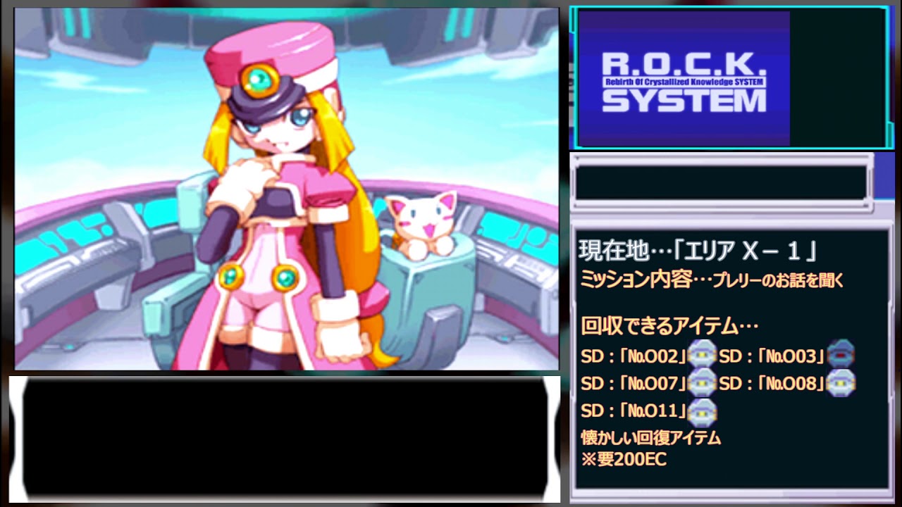 ロックマンZX 全チップ＆全SD回収＋Lv4フィニッシュクリア part2