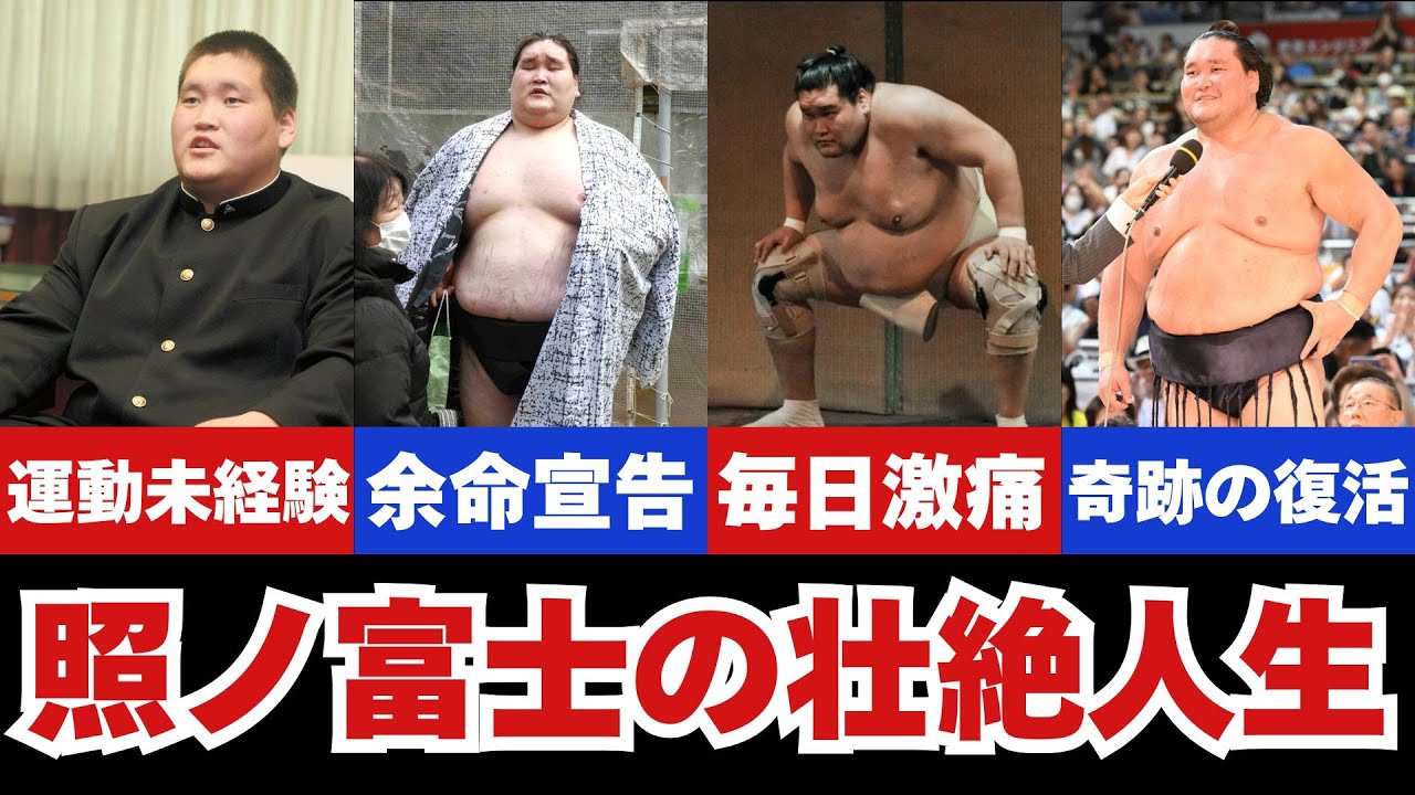 Grand Sumo] Special Roundtable Discussion! Gathering of Past