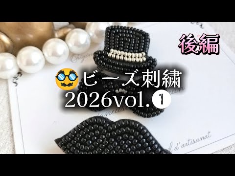 🥸🎩Bead Embroidery Basics [Part 2] Up to Tailoring - YouTube