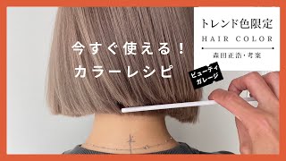 キャラデコ L/M-7（ラベンダー/モデレート） 80g【医薬部外品】の卸