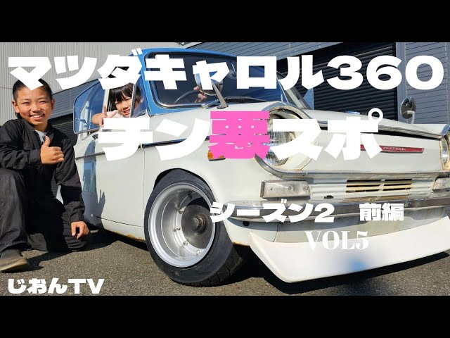 Mazda Carol 360 Chin Akuspo Season 2 Part 1 VOL.5 - YouTube